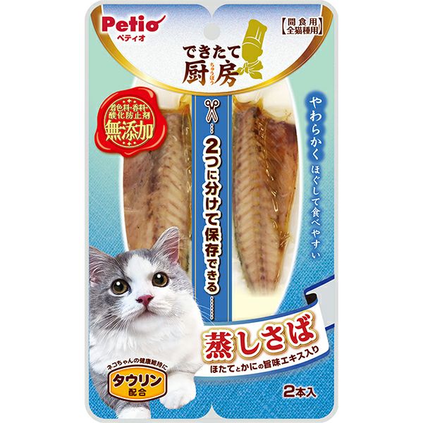 新品未使用 SOMA BITO &yangraver 限定品生産終了お猪口 できたて厨房 キャット 蒸しさば 2本入 | ペティオ オンライン