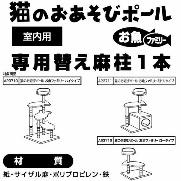 【特価商品】アドメイト (ADD. MATE) 猫のおあそびポール お魚ファミリ Amazon | アドメイト (ADD. MATE) 猫のおあそびポール お魚ファミリー
