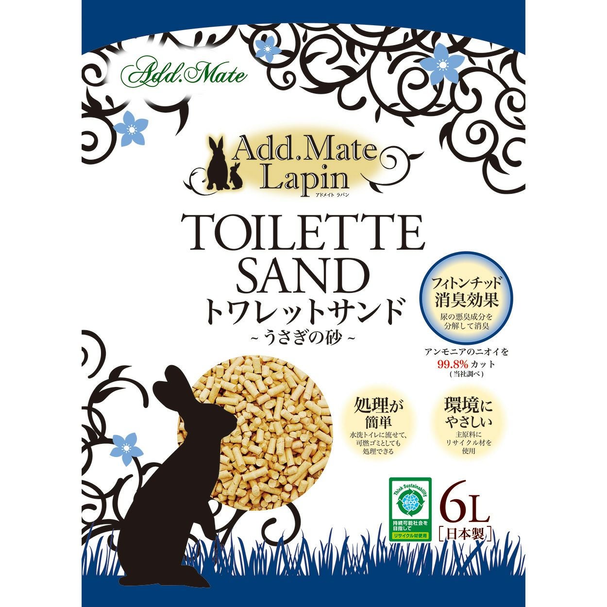 全て新品未開封　おまけ付き　ウサギ用フード・おやつ・トイレ砂セット Add.Mate Lapin アドメイトラパン トワレットサンド 6L うさぎ用