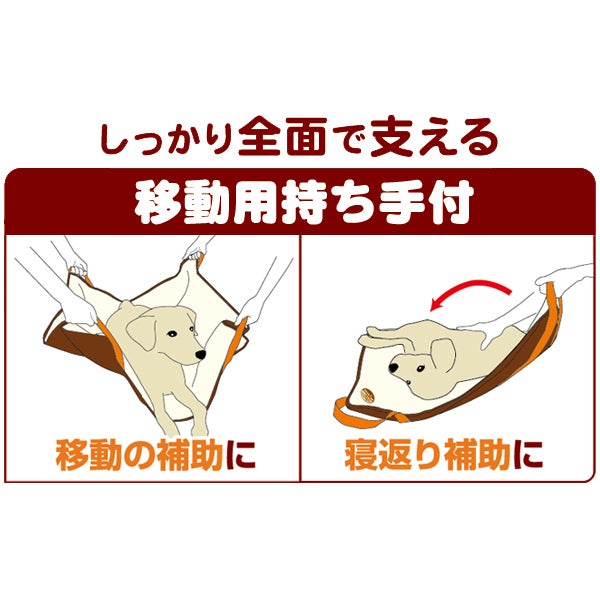 zuttone ずっとね 老犬介護用 運搬補助マット 中・大型犬用 | ペティオ 