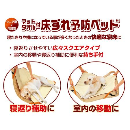 zuttone ずっとね 老犬介護用 床ずれ予防ベッド 中型犬用 | ペティオ