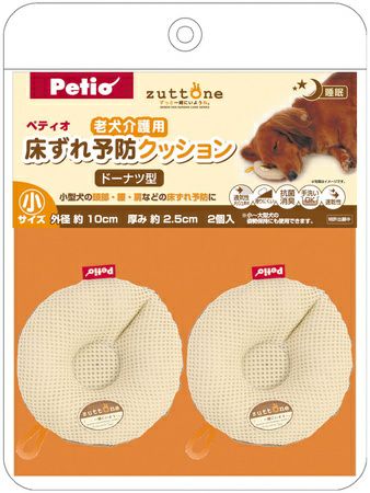zuttone ずっとね 老犬介護用 床ずれ予防クッション ドーナツ型 小 2個