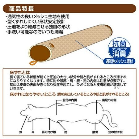 zuttone ずっとね 老犬介護用 床ずれ予防クッション スティック型 大