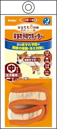 zuttone ずっとね 老犬介護用 床ずれ予防サポーター 中 | ペティオ