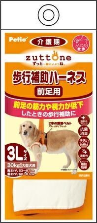 介護用ハーネス With 歩行補助ハーネス CMサイズ ペット用 歩行補助ハーネス XLサイズ ソフトタイプ 犬 介護 ハーネス