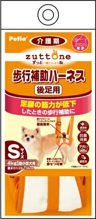 zuttone ずっとね 老犬介護用 歩行補助ハーネス 後足用K S | ペティオ