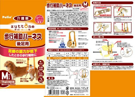 zuttone ずっとね 老犬介護用 歩行補助ハーネス 後足用K M | ペティオ 