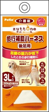 zuttone ずっとね 老犬介護用 歩行補助ハーネス 後足用K 3L | ペティオ