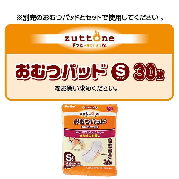 zuttone ずっとね 老犬介護用 おむつパンツK S | ペティオ オンライン