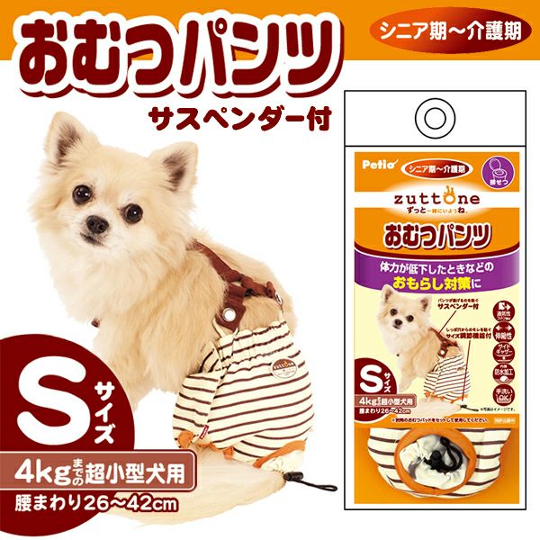 ペット　ゲージ　おむつ zuttone ずっとね 老犬介護用 おむつパンツK M | ペティオ オンライン