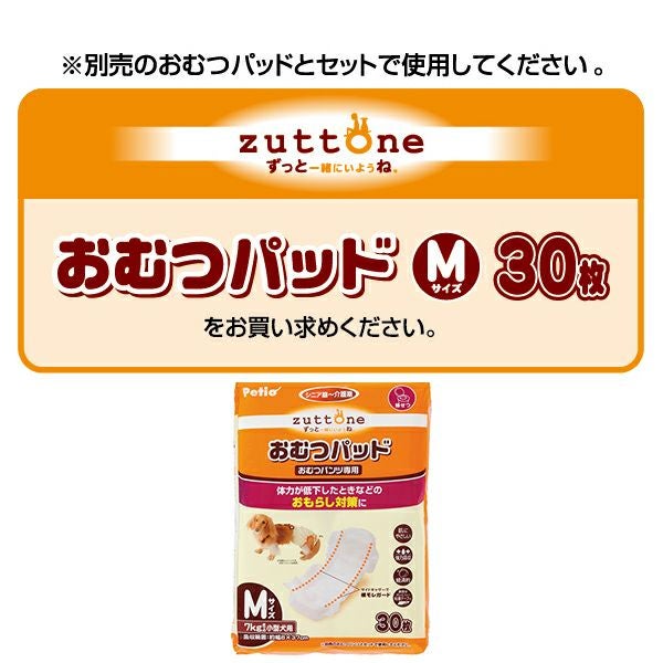 zuttone ずっとね 老犬介護用 おむつパンツK M | ペティオ オンライン
