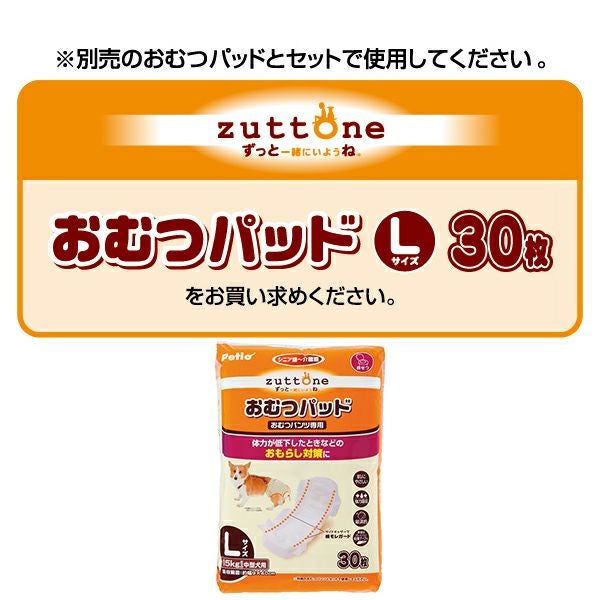 zuttone ずっとね 老犬介護用 おむつパンツK L | ペティオ オンライン