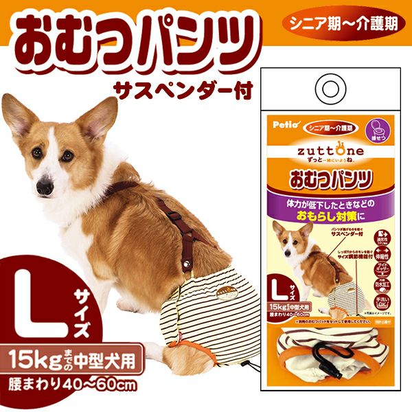 zuttone ずっとね 老犬介護用 おむつパンツK L | ペティオ オンライン