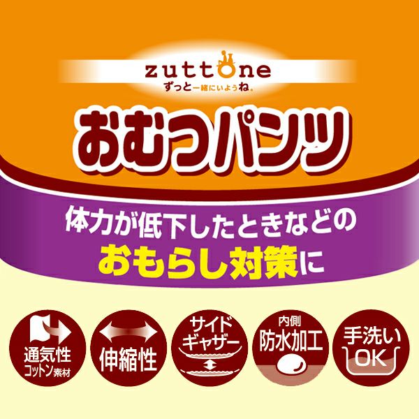 zuttone ずっとね 老犬介護用 おむつパンツK 2L | ペティオ オンライン zuttone ずっとね 老犬介護用 おむつパンツK 2L | ペティオ オンライン