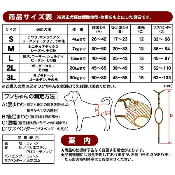zuttone ずっとね 老犬介護用 おむつパンツK 2L | ペティオ オンライン