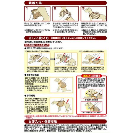 zuttone ずっとね 老犬介護用 補助機能付ベストK L | ペティオ