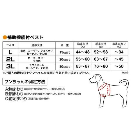 zuttone ずっとね 老犬介護用 補助機能付ベストK 3L | ペティオ