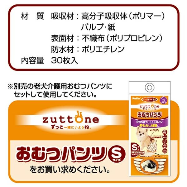zuttone ずっとね 老犬介護用 おむつパッドK S | ペティオ オンライン
