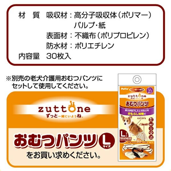 zuttone おむつパッド L 30枚入り6袋！！ zuttone ずっとね 老犬介護用 おむつパッドK L | ペティオ オンライン