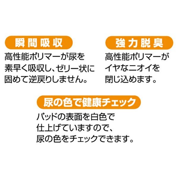 zuttone ずっとね 老犬介護用 おむつパッドK 2L | ペティオ オンライン