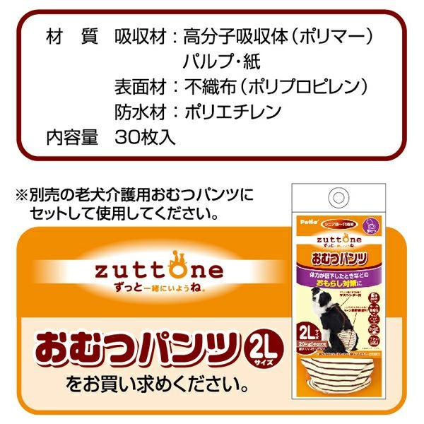 zuttone ずっとね 老犬介護用 おむつパッドK 2L | ペティオ オンライン
