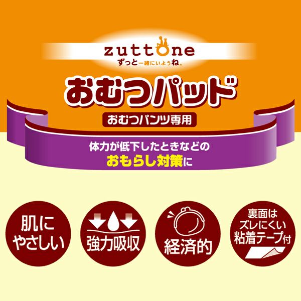 zuttone ずっとね 老犬介護用 おむつパッドK 3L | ペティオ オンライン