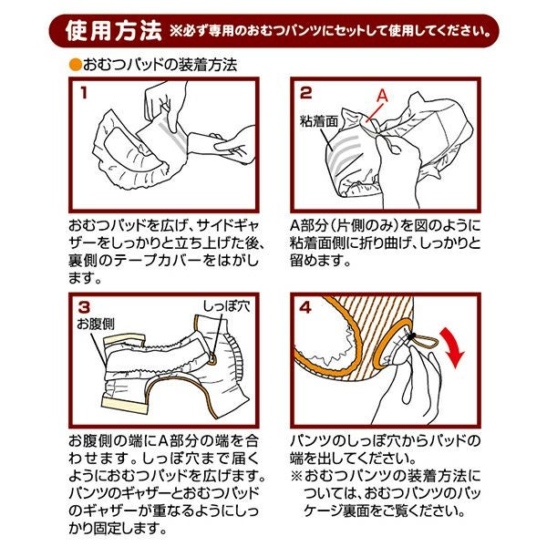 zuttone ずっとね 老犬介護用 おむつパッドK 3L | ペティオ オンライン