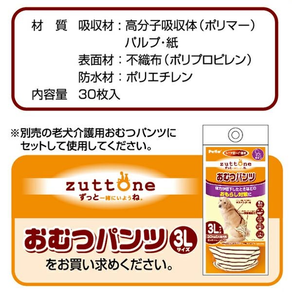 zuttone ずっとね 老犬介護用 おむつパッドK 3L | ペティオ オンライン