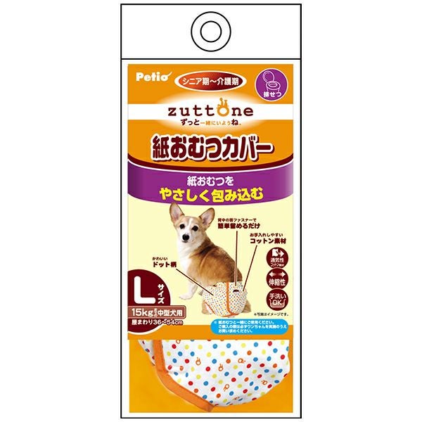 ワンちゃん用のおむつカバー2つ♡46cm&42cm 000000002434-01.jpg?size=l&w=
