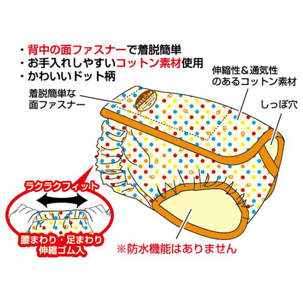 zuttone ずっとね 老犬介護用 紙おむつカバー 2L | ペティオ