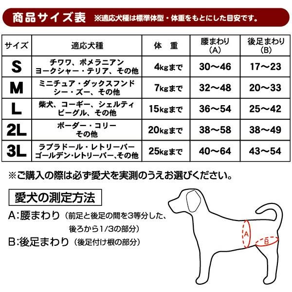 zuttone ずっとね 老犬介護用 紙おむつカバー 3L | ペティオ