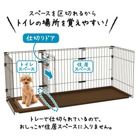 ペティオ トイレのしつけが出来る ドッグサークル  ２ルーム 32%OFF】トイレのしつけが出来る ドッグルームサークル 2Way