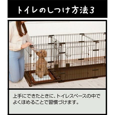32%OFF】トイレのしつけが出来る ドッグルームサークル 2Way
