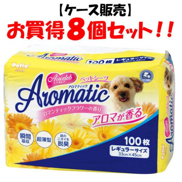 8個セット1個分無料|送料無料|エアセレブ アロマティック ペットシーツ