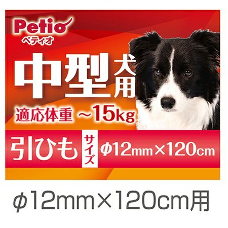 NEW マールリード 12mm レッド | ペティオ オンライン ショップ本店