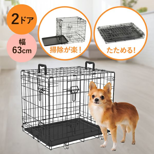 PMJ 折りたたみ ケージ630 | ペティオ オンライン ショップ本店