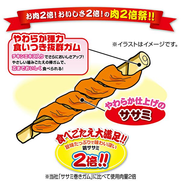 ササミ巻き 7歳からのやわらかガム 肉2倍祭 7本入 | ペティオ