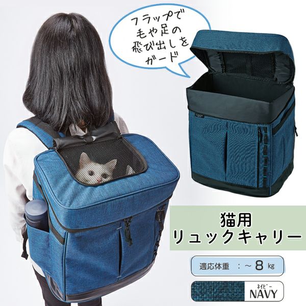 Add.Mate アドメイト Liscio CAT リシオ キャット リュックキャリー