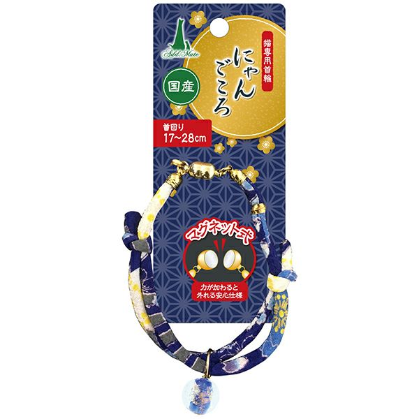 Add.Mate アドメイト にゃんごころ トンボ玉首輪 青 | ペティオ
