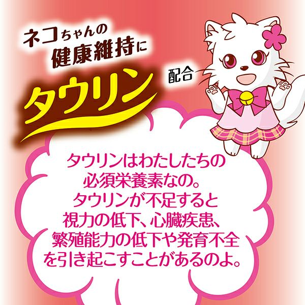 できたて厨房 キャット 蒸しかつお 7歳からの健康ケア 2本入