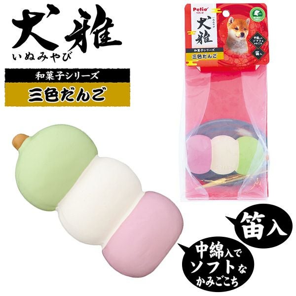 犬用おもちゃ 犬雅 和菓子ラテックス 三色だんご | ペティオ