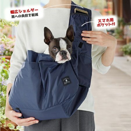 PORTER 犬猫用ドット柄 キャリーバッグ ネイビー 24%OFF】Porta ポルタ ドッグコンパクトスリングキャリー ネイビー