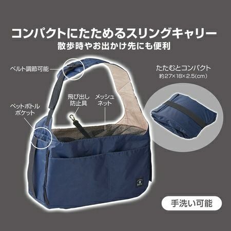 24%OFF】Porta ポルタ ドッグコンパクトスリングキャリー ネイビー