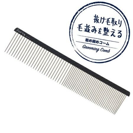 Porta ポルタ 粗め細めコーム | ペティオ オンライン ショップ本店