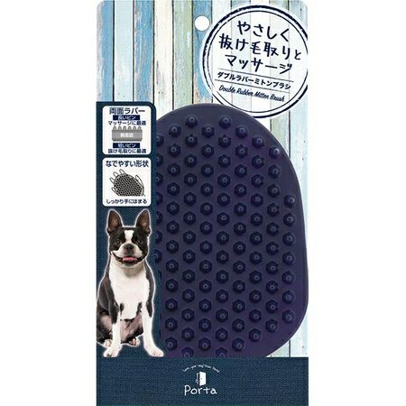 Porta ポルタ ダブルラバーミトンブラシ | ペティオ オンライン