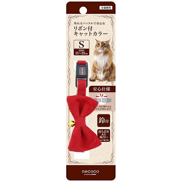 20%OFF！スーパーSALE】necoco ネココ リボン付キャットカラー S