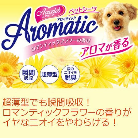 10%OFF！スーパーSALE】エアセレブアロマティックペットシーツ