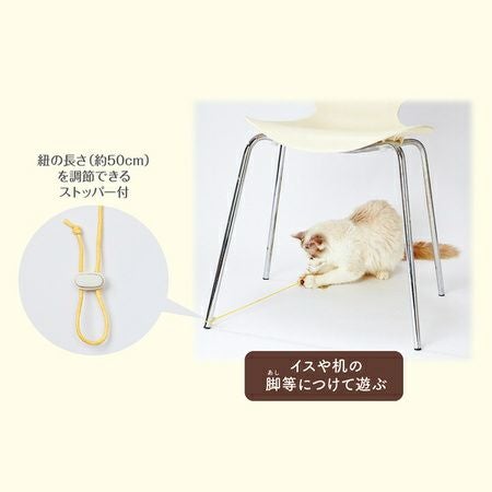 Add.Mate アドメイト Happiness Cat ハピネスキャット ひもじゃらし