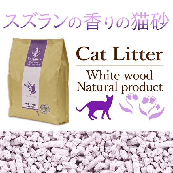 Add.Mate アドメイト スズランの香りの猫砂 7L | ペティオ オンライン