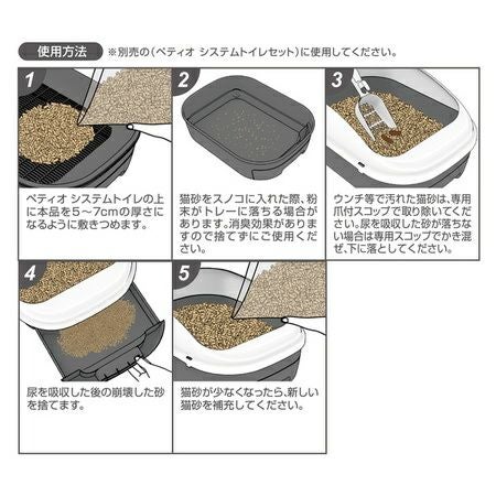 ケース販売1袋分無料/定期購入5%OFF】猫システムトイレ用 トイレに